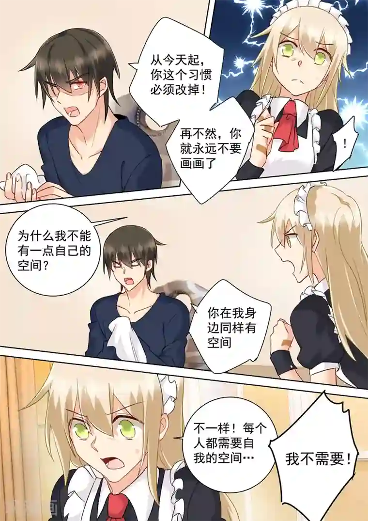 一念时光第148话 独裁者专制狂