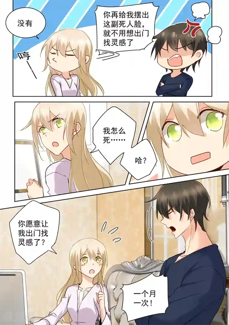 一念时光第149话 时小念你早就爱上我了！