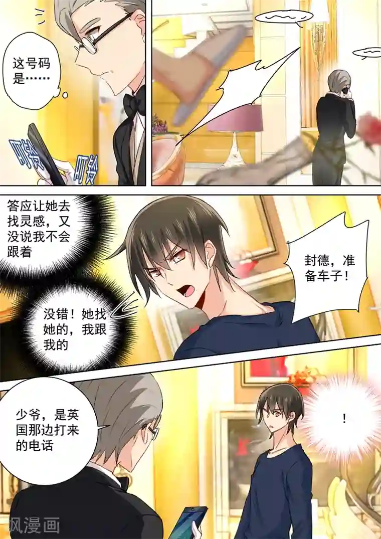 一念时光第151话 时笛的秘密