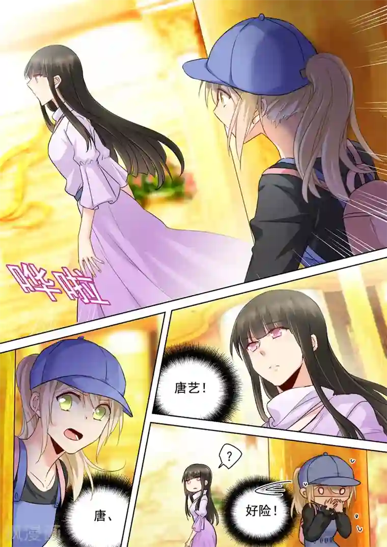 一念时光第151话 时笛的秘密