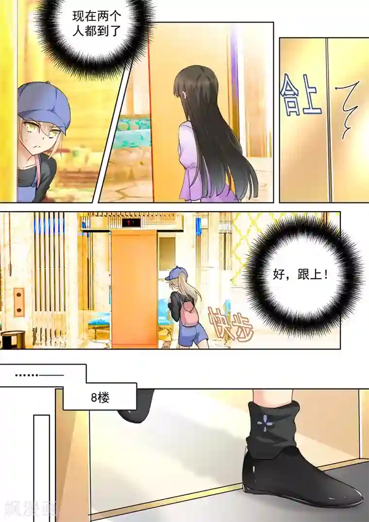 一念时光第151话 时笛的秘密