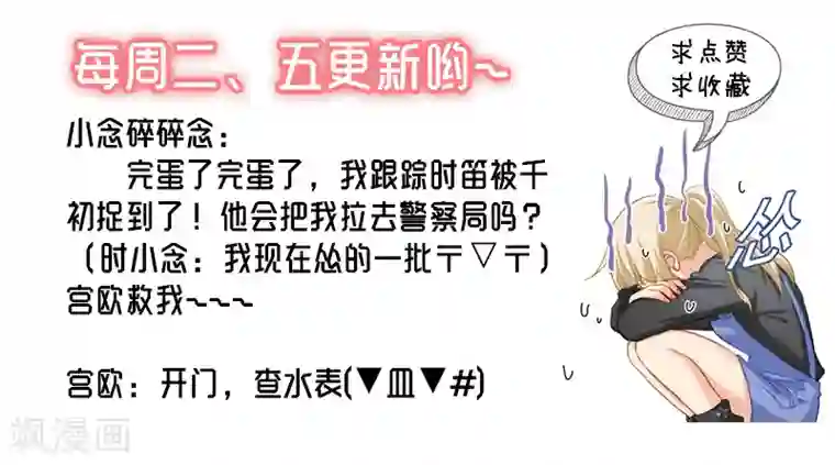 一念时光第152话 我一定要知道真相！