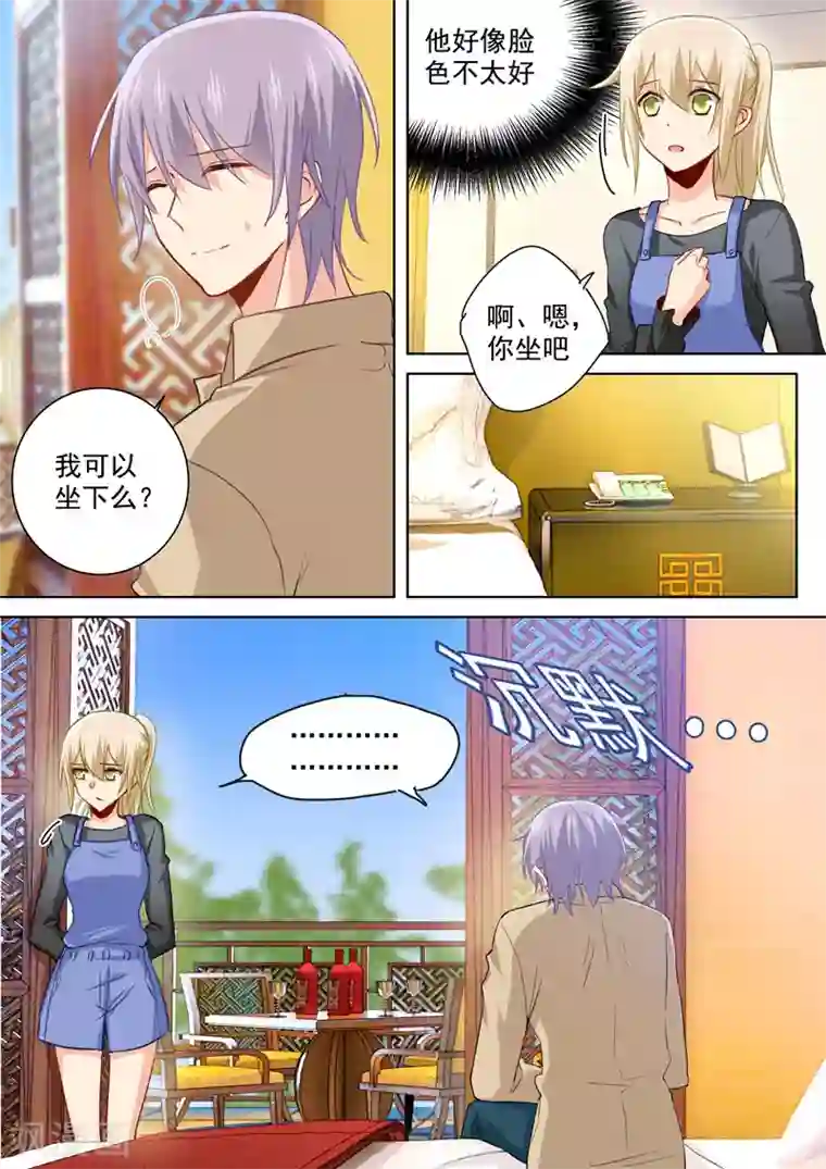 一念时光第153话 千初变得不一样了