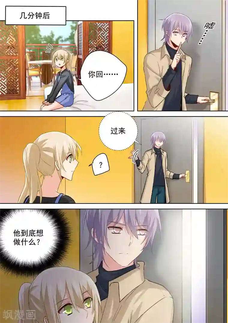 一念时光第153话 千初变得不一样了