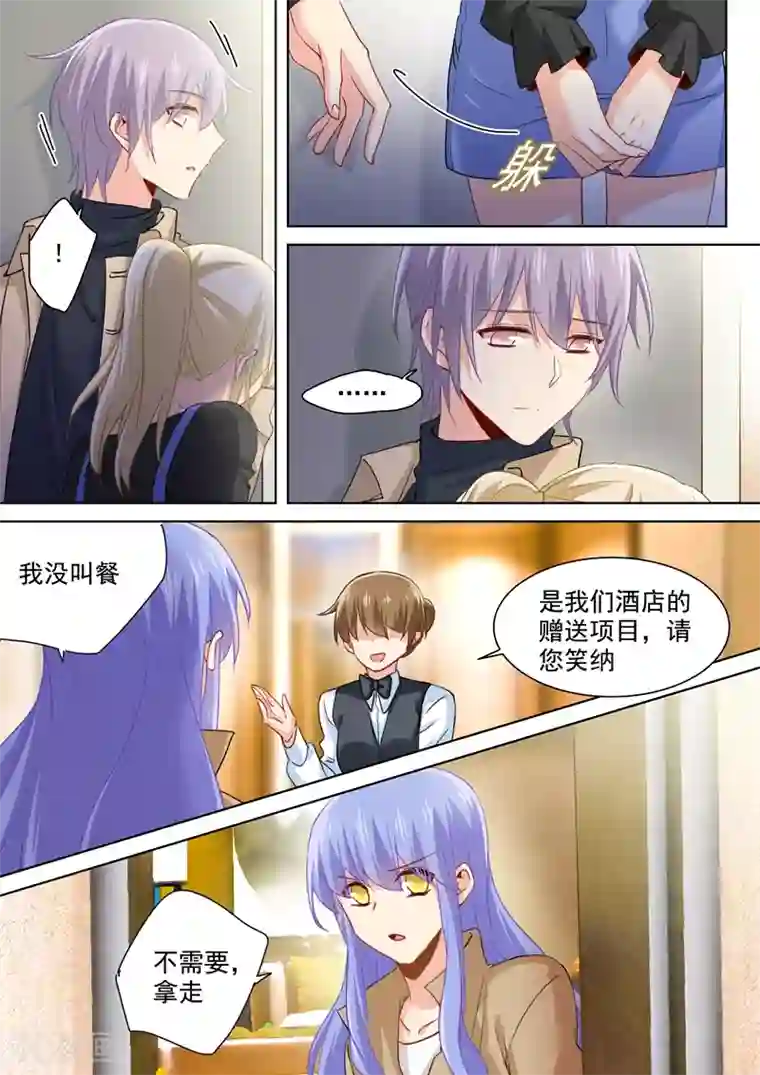 一念时光第154话 千初记起来了！