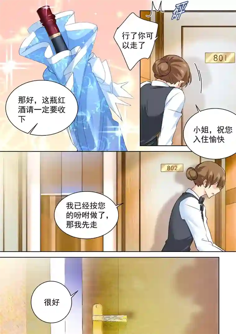 一念时光第154话 千初记起来了！