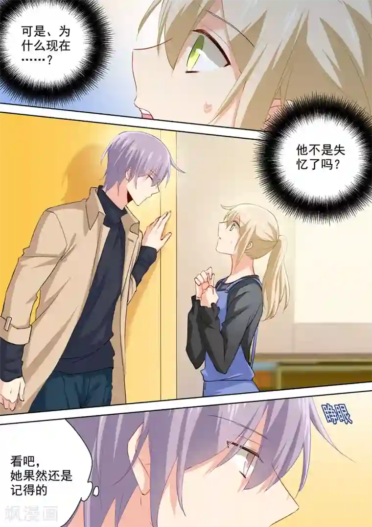 一念时光第154话 千初记起来了！