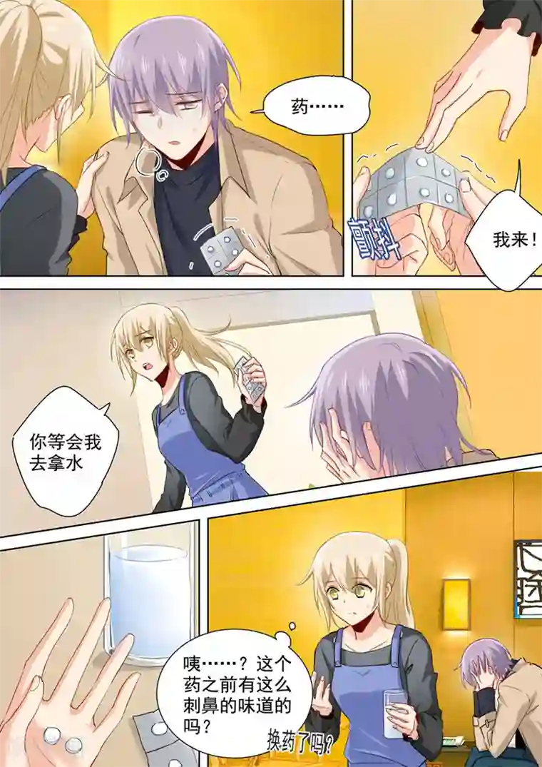 一念时光第155话 你不是我的千初！