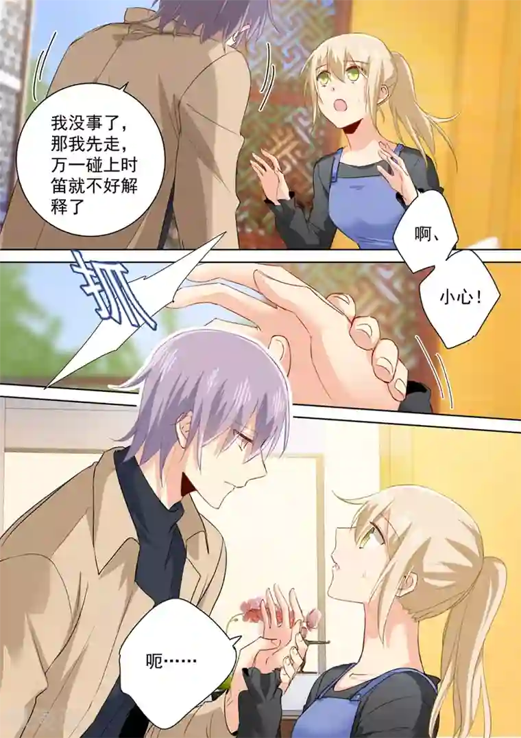 一念时光第155话 你不是我的千初！