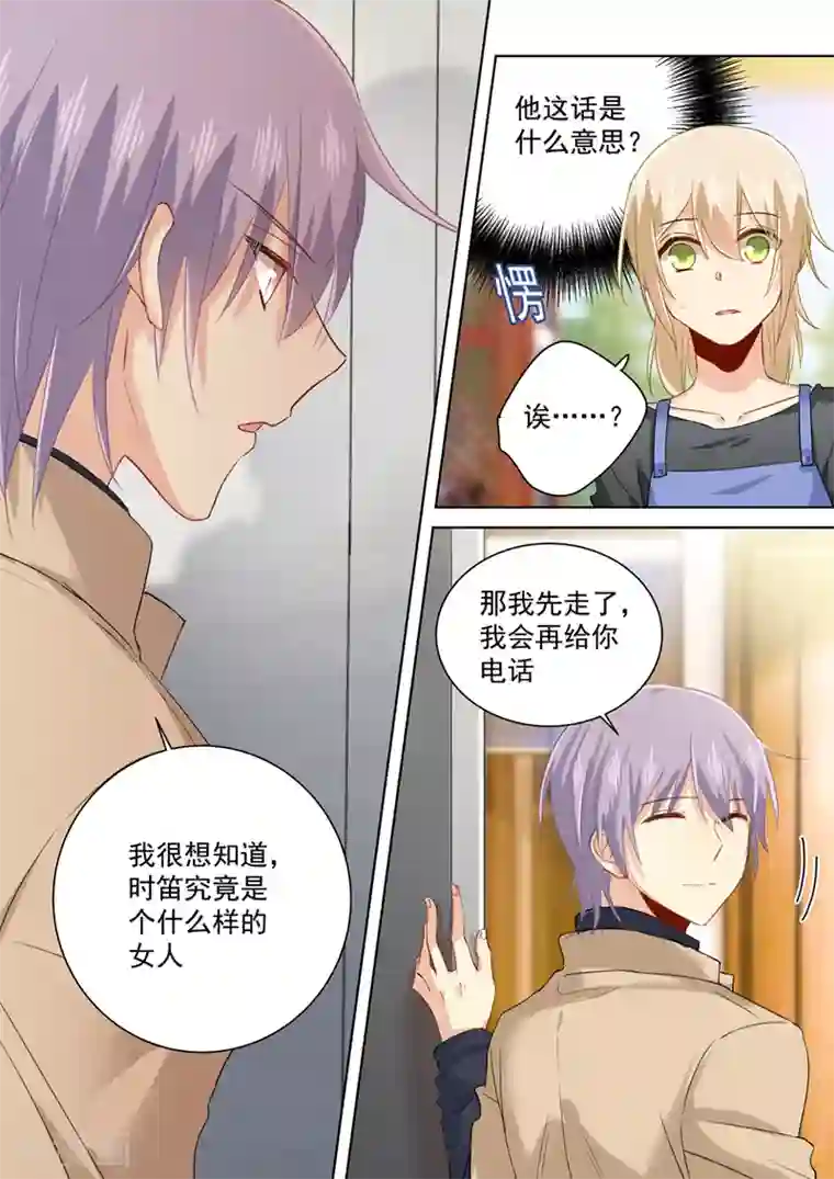 一念时光第155话 你不是我的千初！