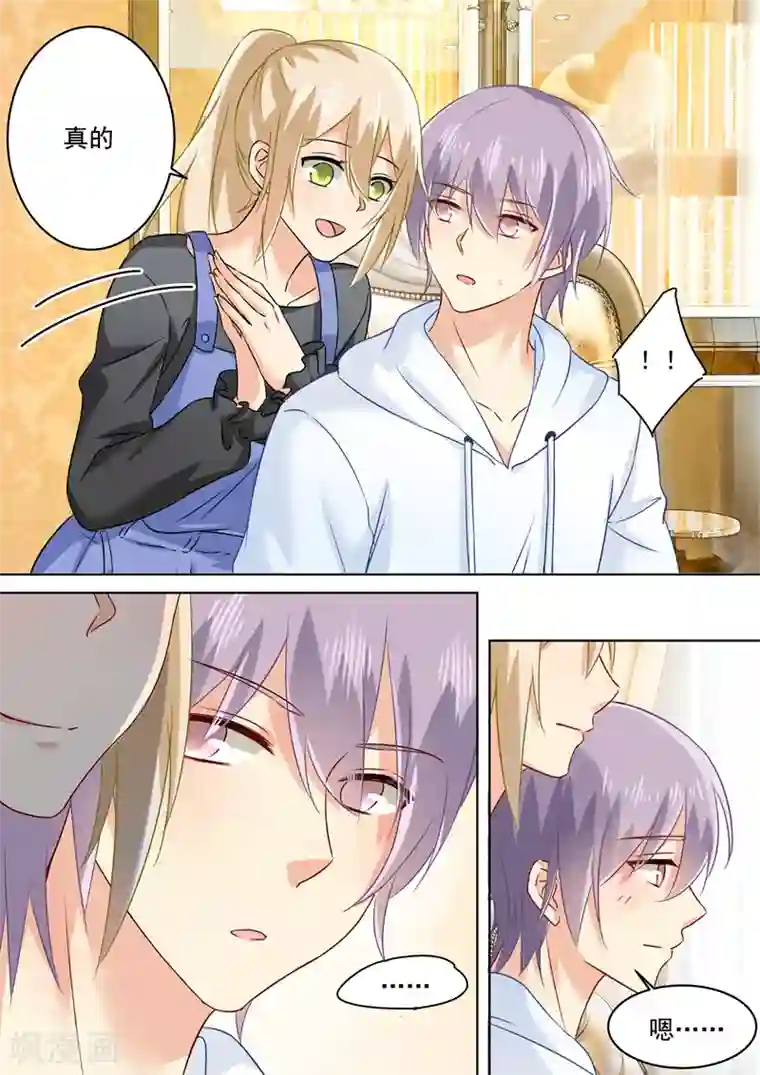 一念时光第157话 你和宫欧感情这么好！