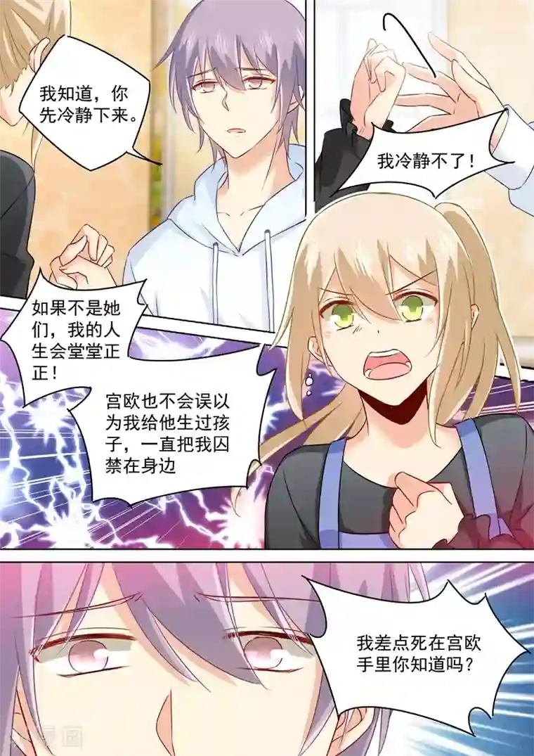 一念时光第158话 三年前的真相