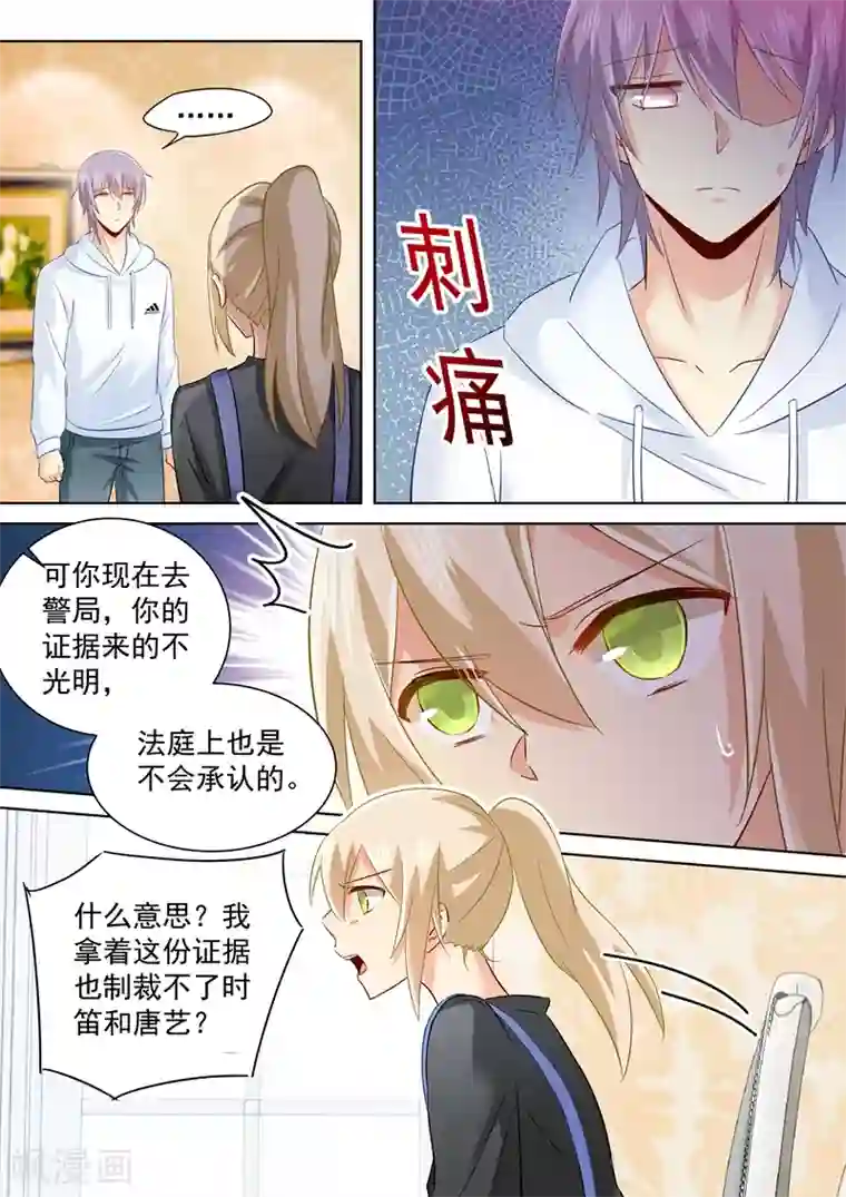 一念时光第160话 小念，你相信我吗？