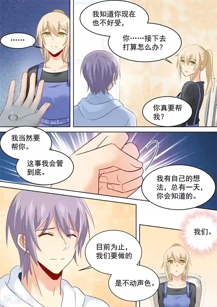 一念时光第160话 小念，你相信我吗？