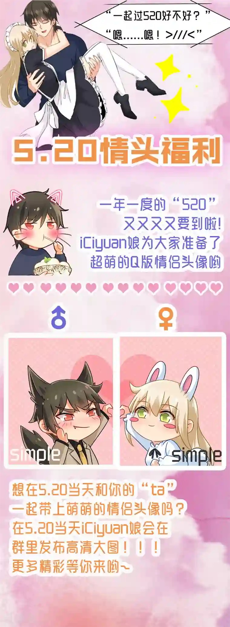 一念时光第161话 宫欧他不会得逞的！