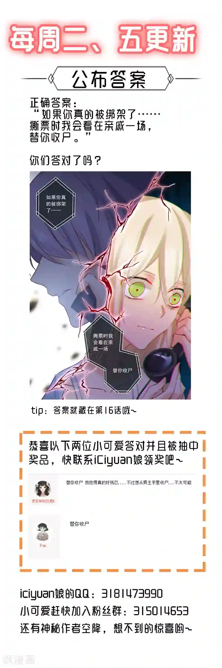 一念时光第161话 宫欧他不会得逞的！