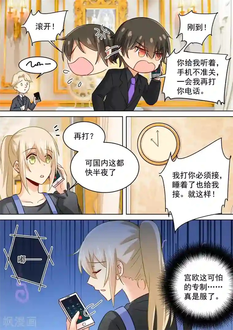 一念时光第162话 千初，我放弃你了！