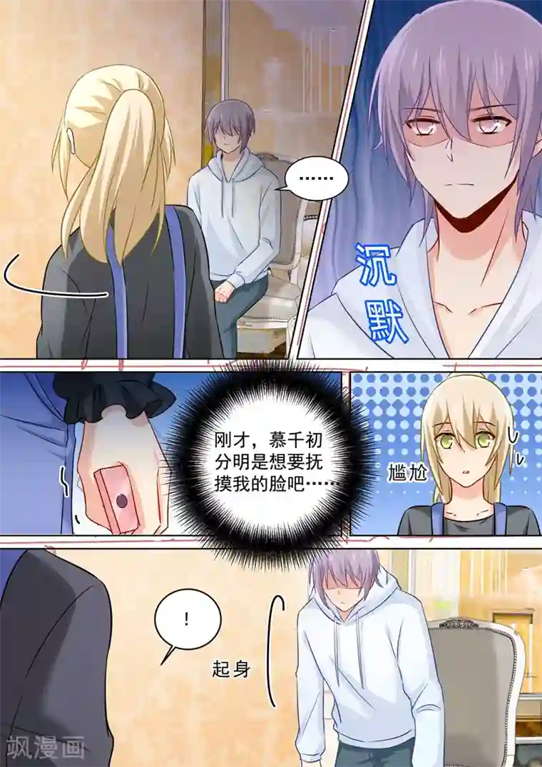 一念时光第162话 千初，我放弃你了！