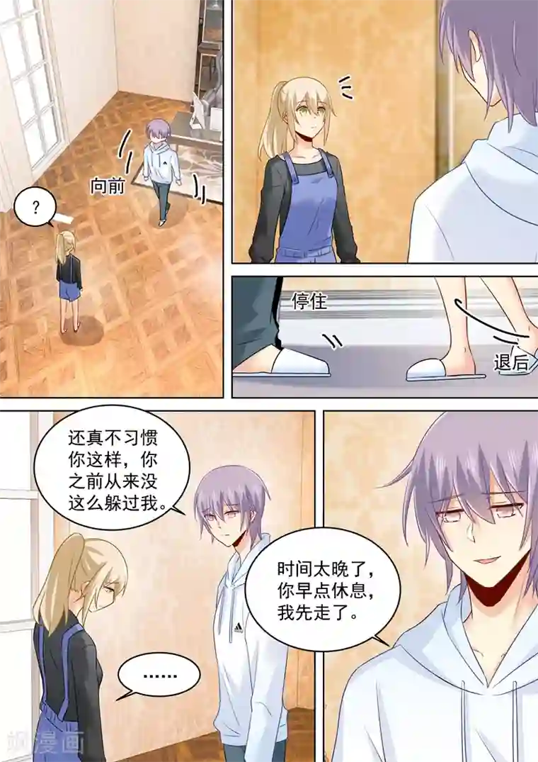 一念时光第162话 千初，我放弃你了！