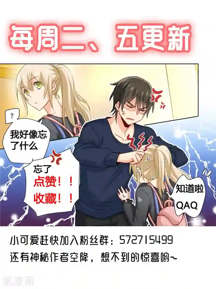 一念时光第162话 千初，我放弃你了！