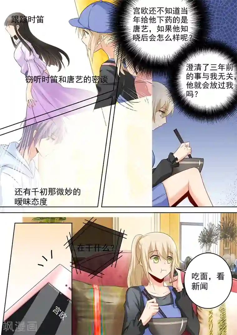 一念时光第163话 我睡不着，你也不能睡！