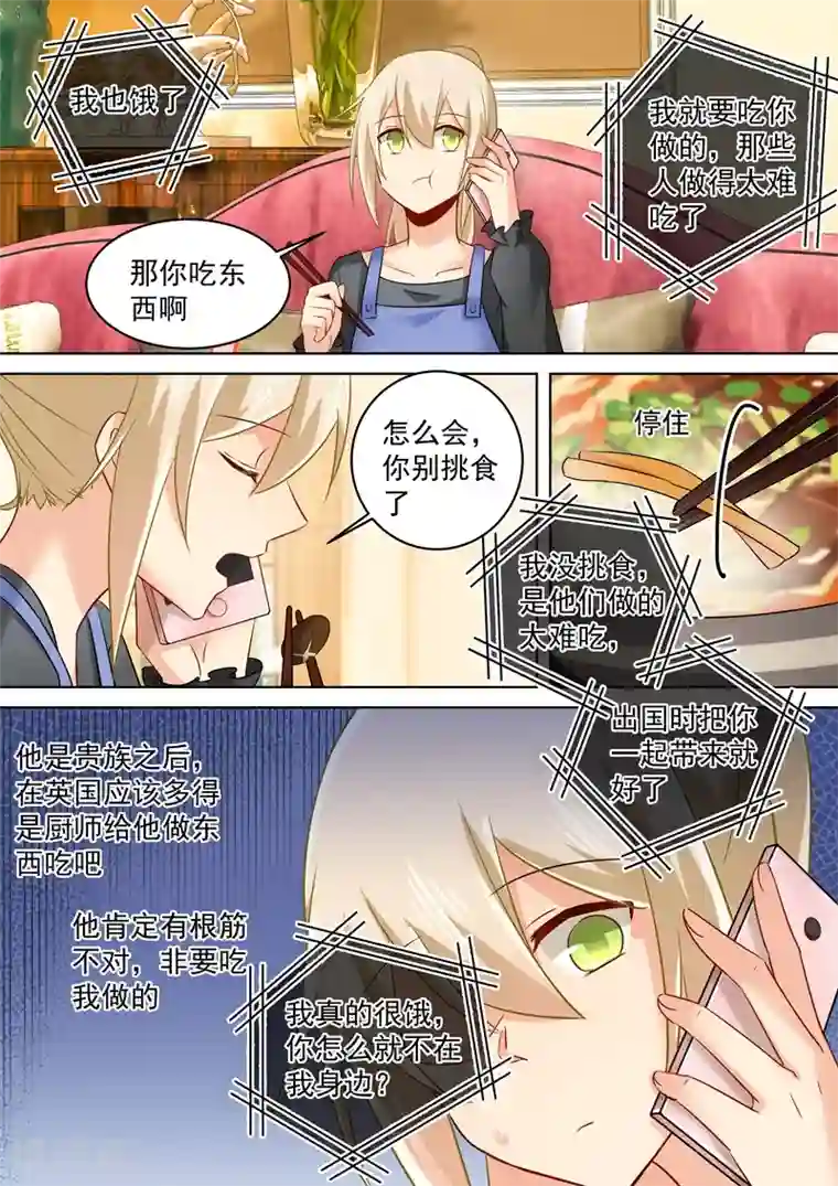 一念时光第163话 我睡不着，你也不能睡！