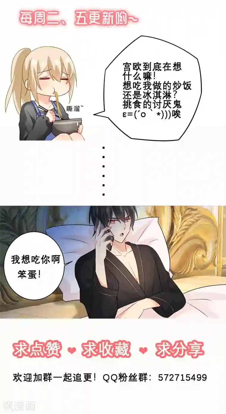 一念时光第163话 我睡不着，你也不能睡！