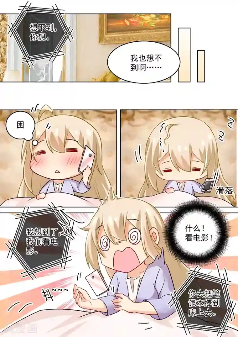 一念时光第165话 陪宫欧看爱情动作片！