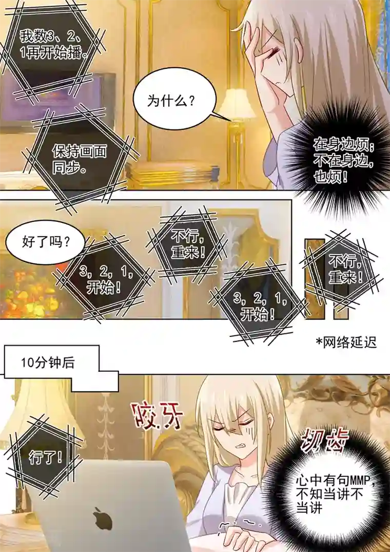 一念时光第165话 陪宫欧看爱情动作片！