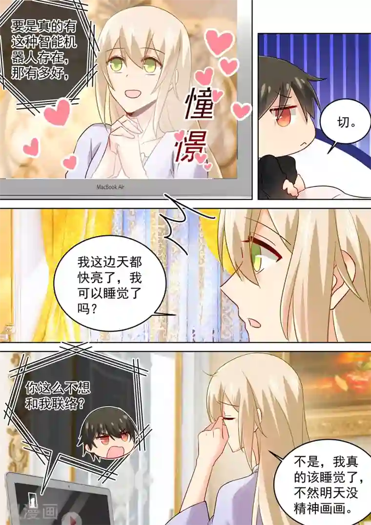 一念时光第166话 霸道的占着她！