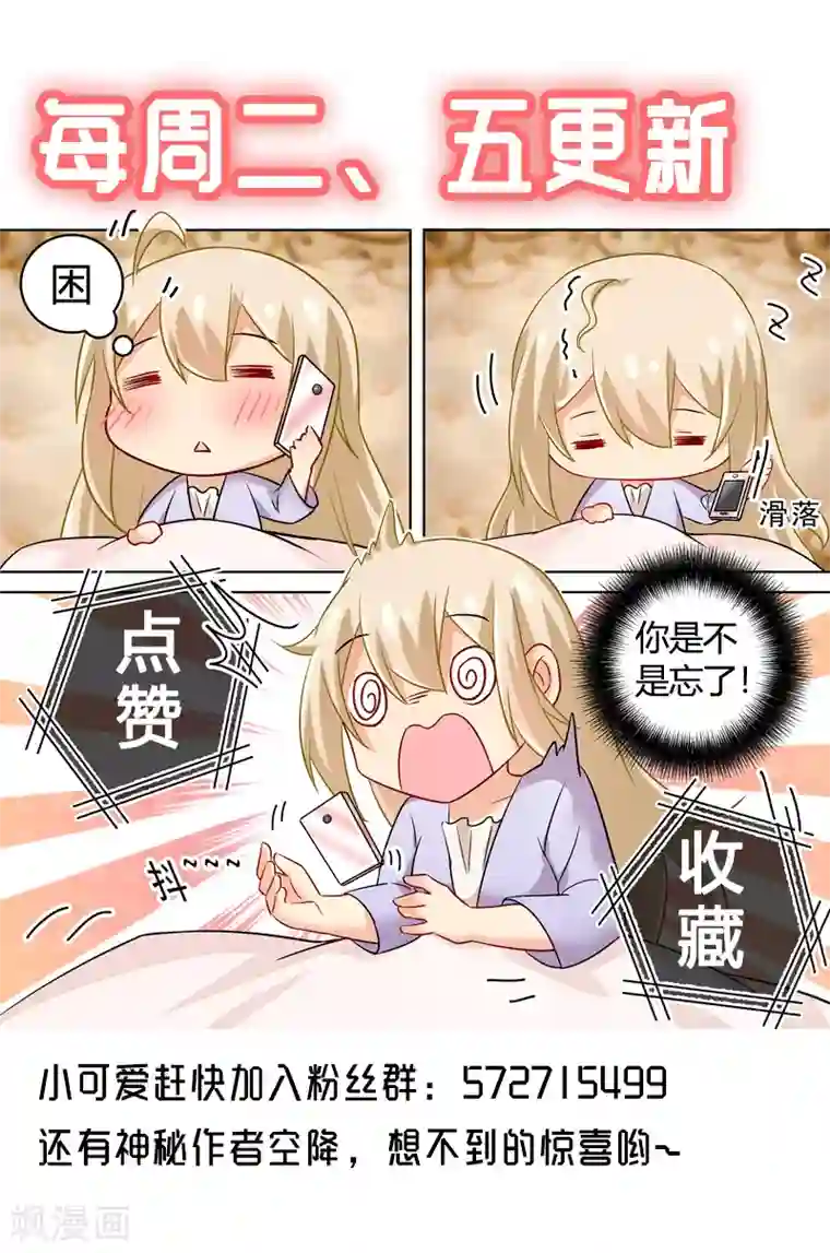 一念时光第167话 宫欧，你杀了我算了！