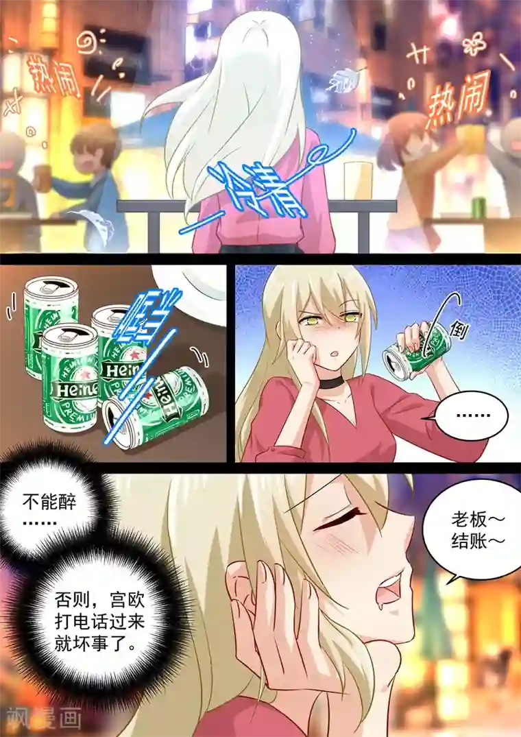 一念时光第168话 深夜为谁买醉