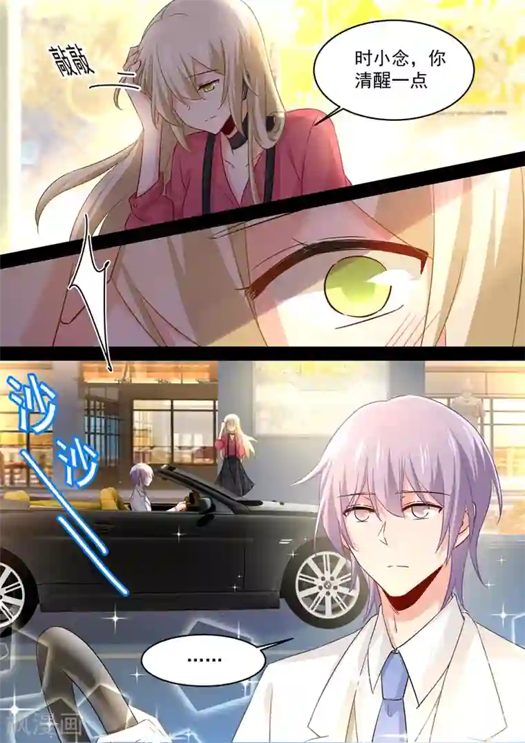 一念时光第168话 深夜为谁买醉