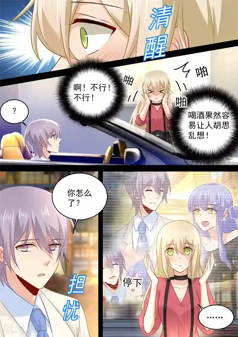 一念时光第169话 放手！我和你没关系！