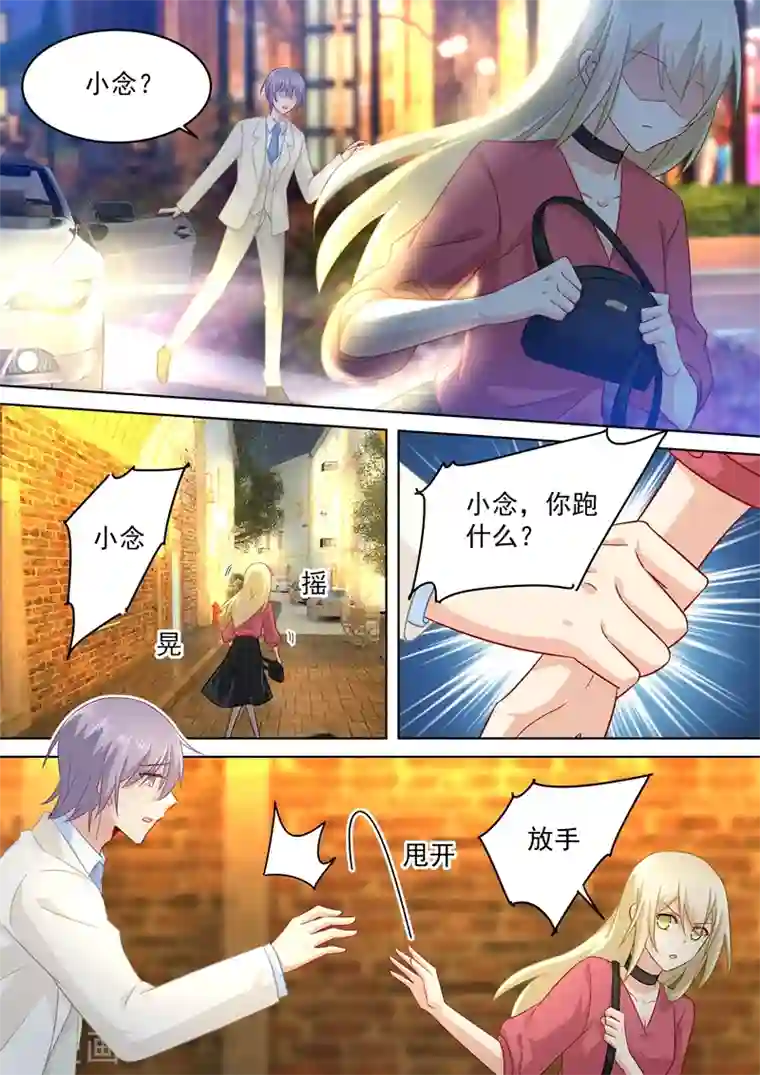 一念时光第169话 放手！我和你没关系！