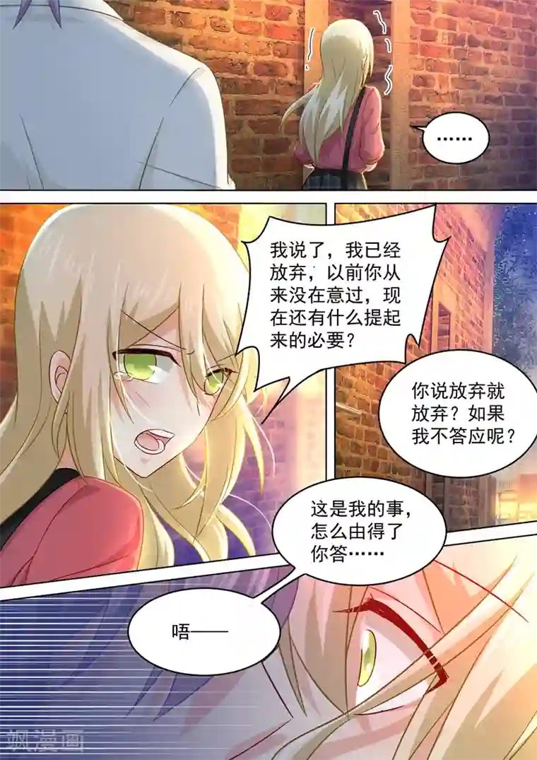 一念时光第170话 我不允许你放弃！