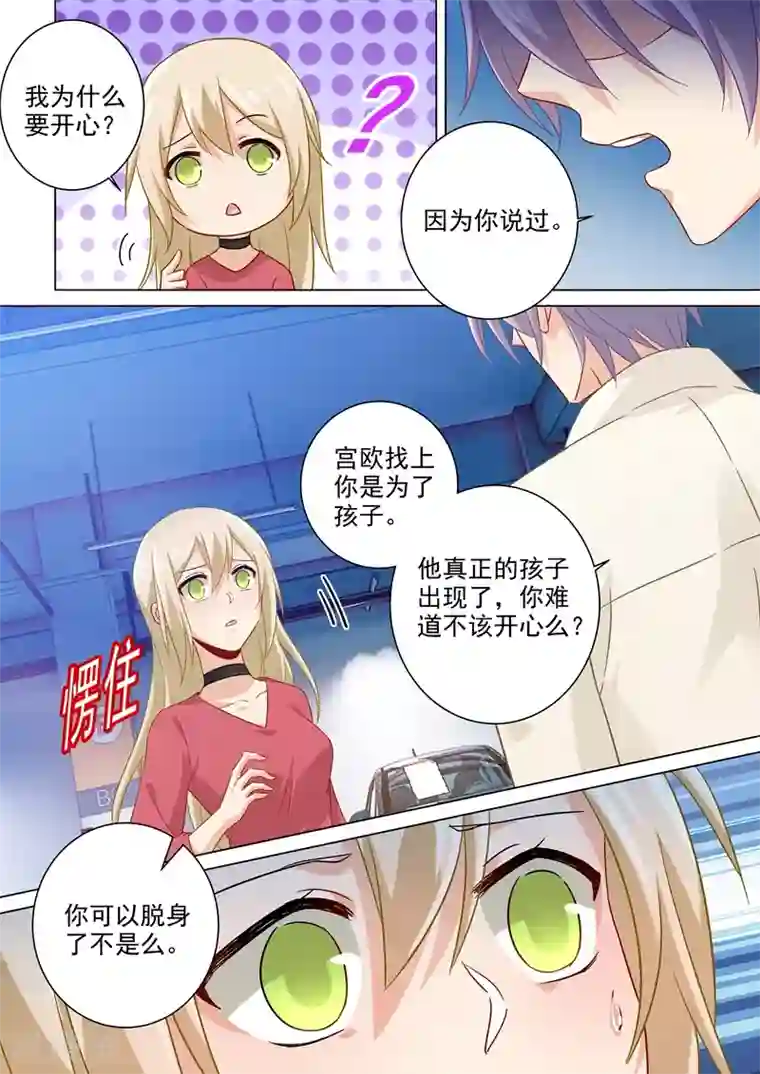 亲子のm豚寝取 漫画第174话 唐艺母子被软禁！