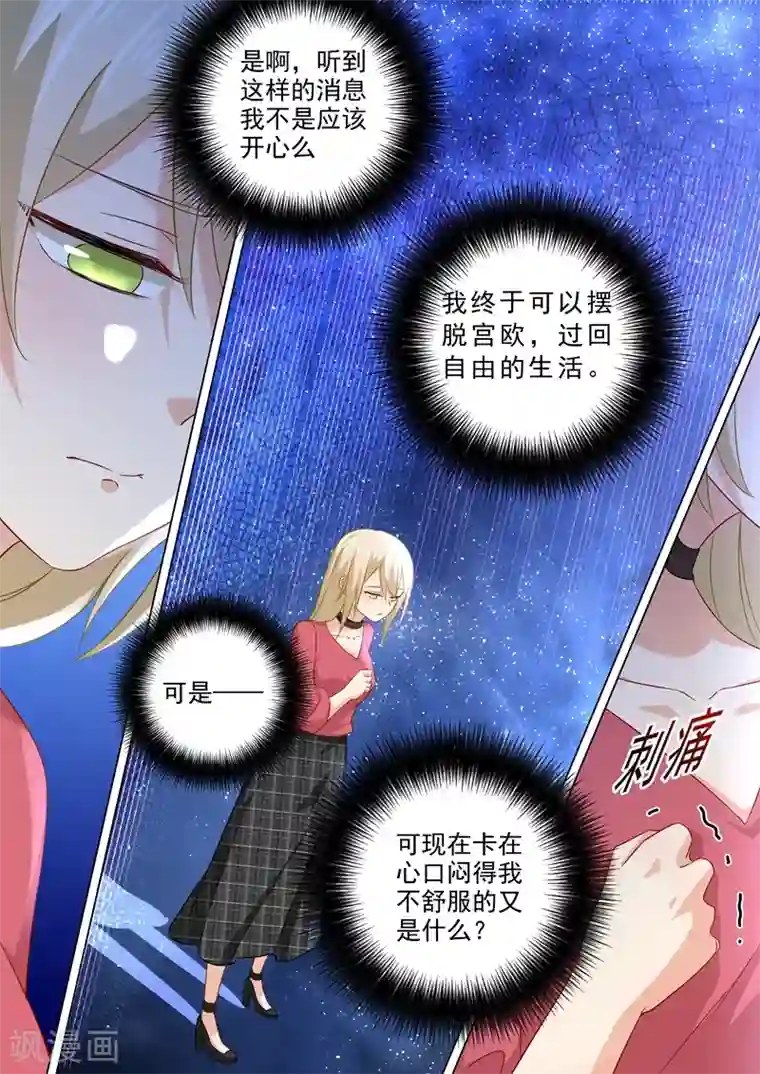 亲子のm豚寝取 漫画第174话 唐艺母子被软禁！