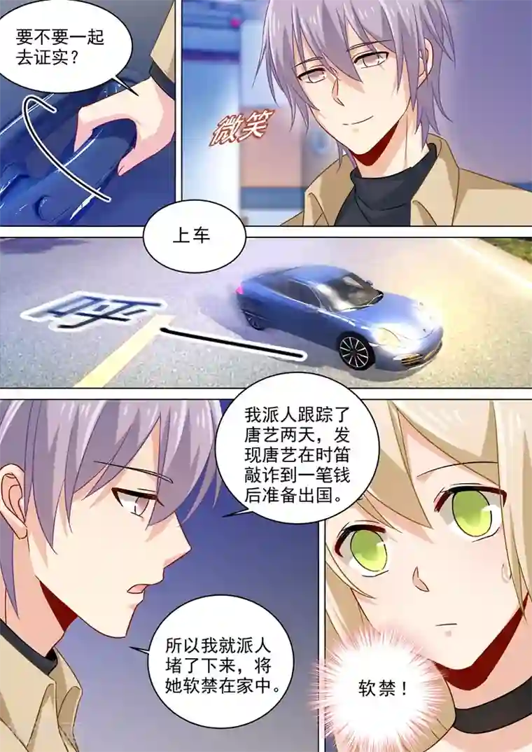 亲子のm豚寝取 漫画第174话 唐艺母子被软禁！