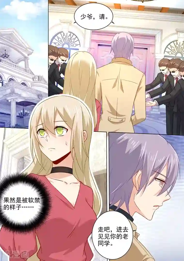 亲子のm豚寝取 漫画第174话 唐艺母子被软禁！