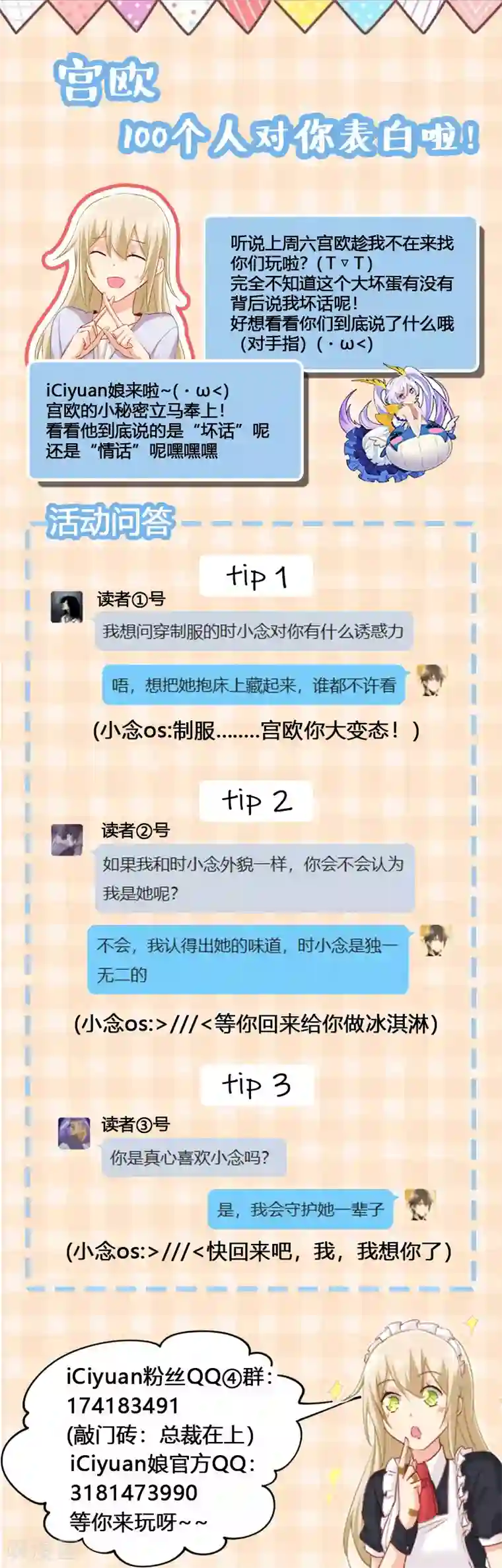 亲子のm豚寝取 漫画第174话 唐艺母子被软禁！