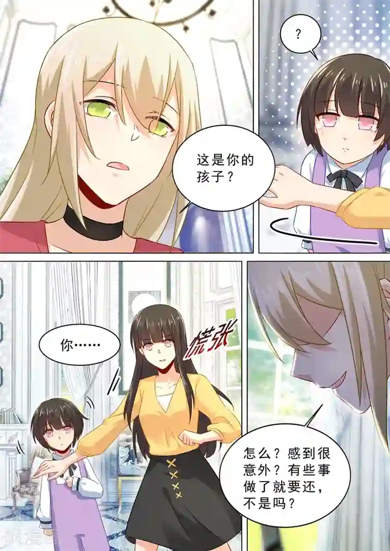 一念时光第175话 告诉宫欧真相