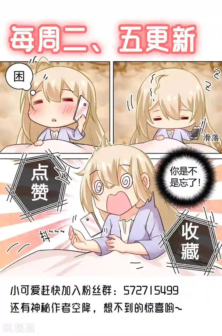 一念时光第175话 告诉宫欧真相