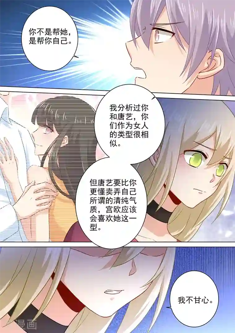 中文字幕利尿剂尿急在线播放第177话 我要你离开宫欧！