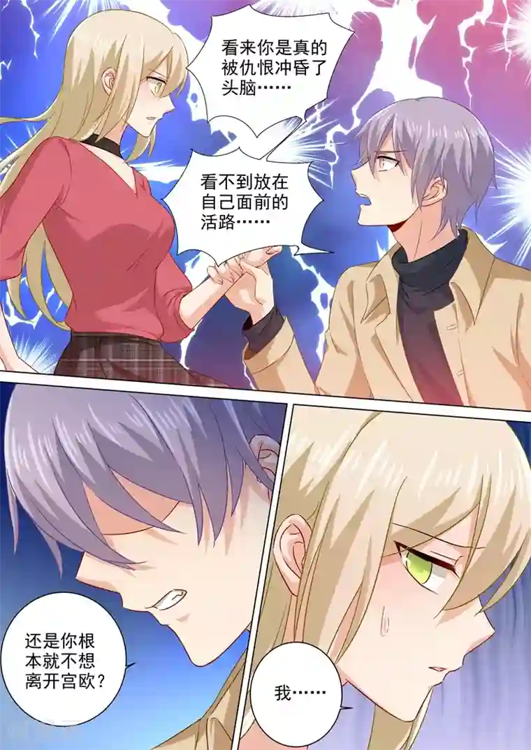 中文字幕利尿剂尿急在线播放第177话 我要你离开宫欧！