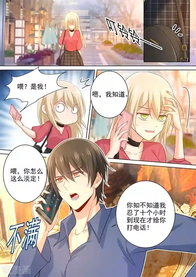 一念时光第178话 慕千初的决意