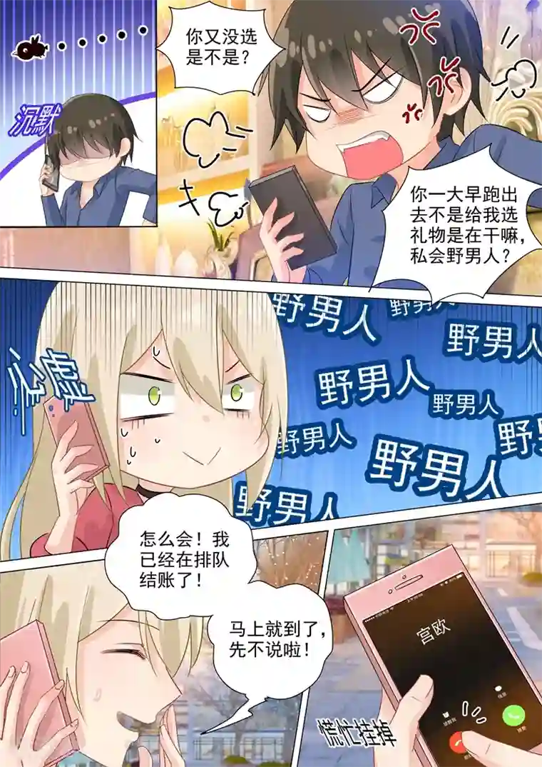 一念时光第178话 慕千初的决意