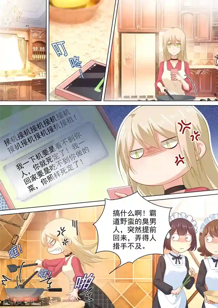 一念时光第180话 拔除毒瘤