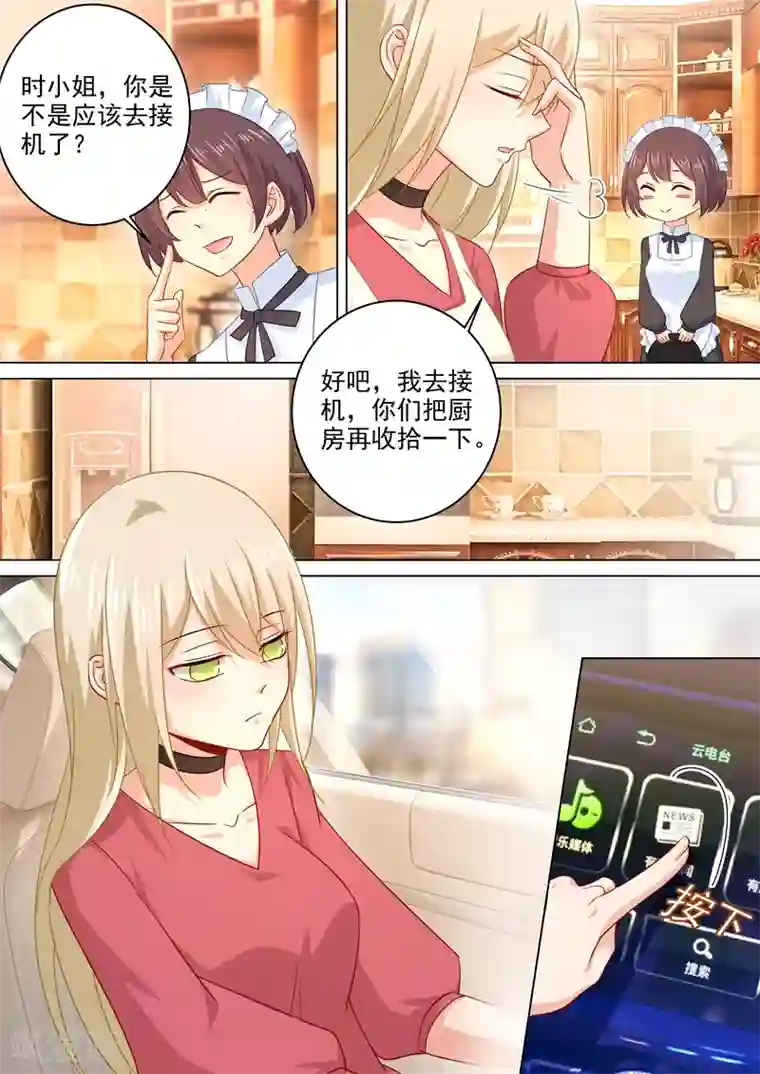 一念时光第180话 拔除毒瘤