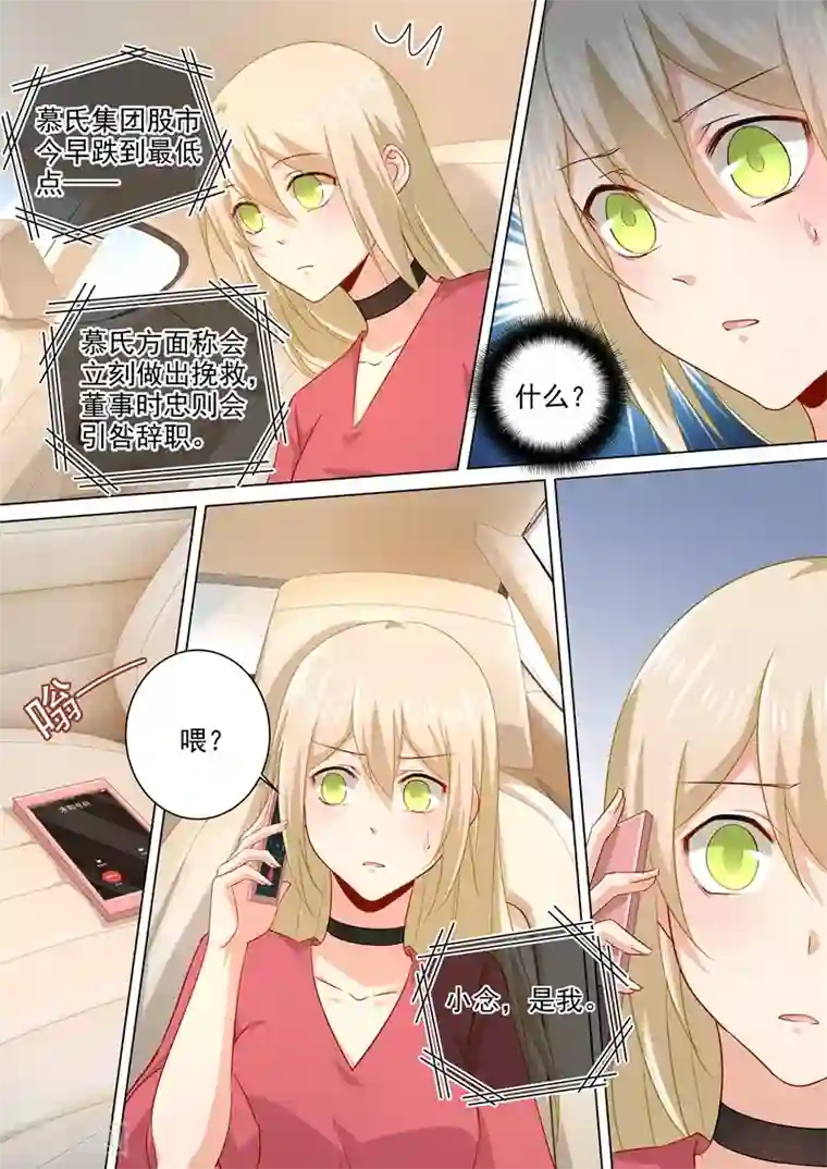 一念时光第180话 拔除毒瘤